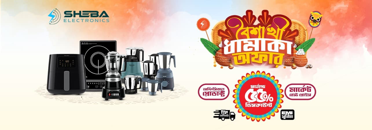 Boishakhi Dhamaka Offer- Philips Mixer Grinder